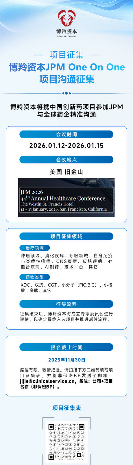 源文件下载【享设计】搜索编号：80820034118783700【蓝色商务长图公众号长图】