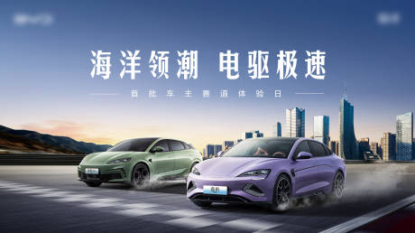 源文件下载【享设计】搜索编号：97780033854746902【城市赛车kv】