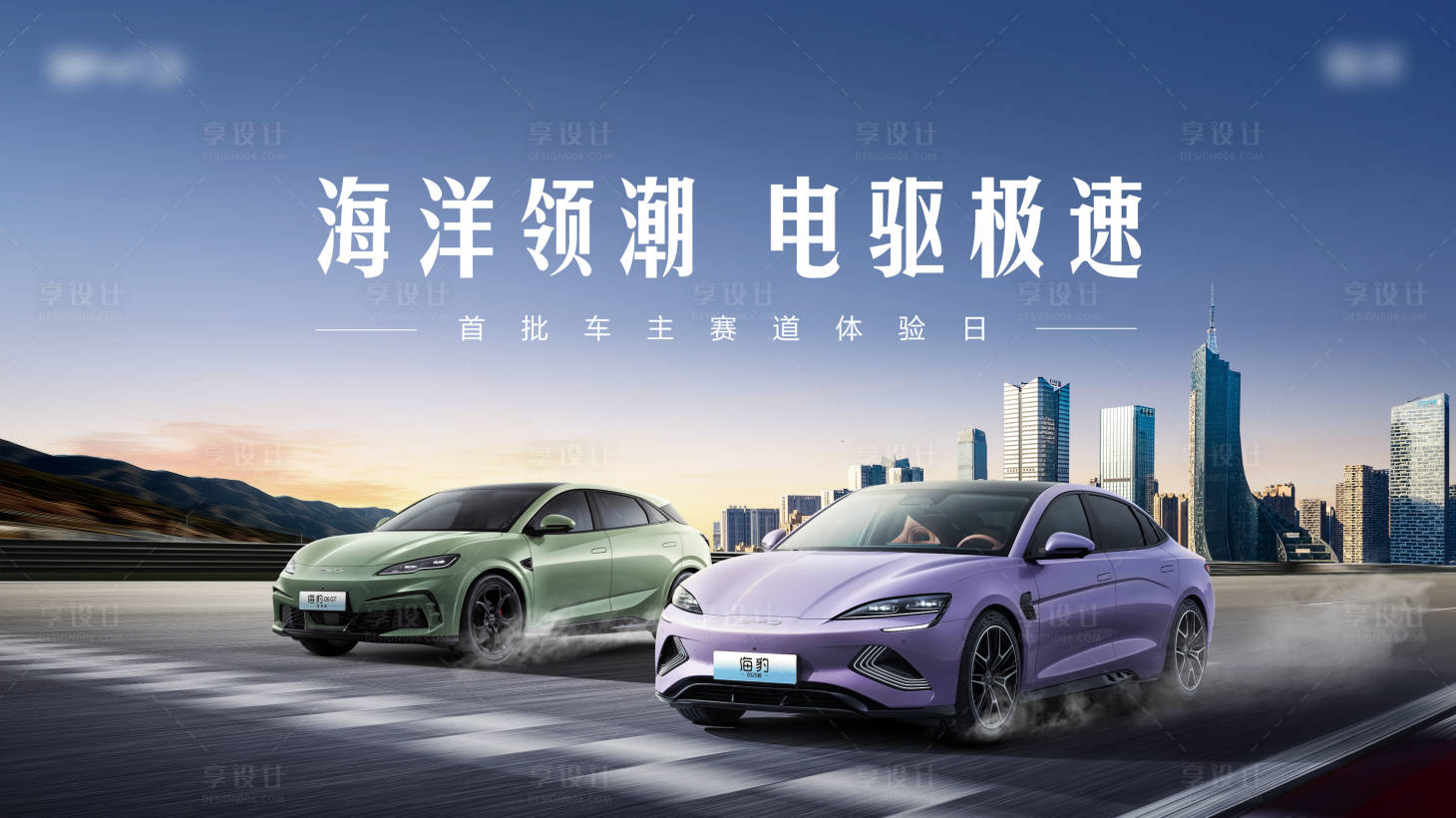 源文件下载【享设计】搜索编号：97780033854746902【城市赛车kv】