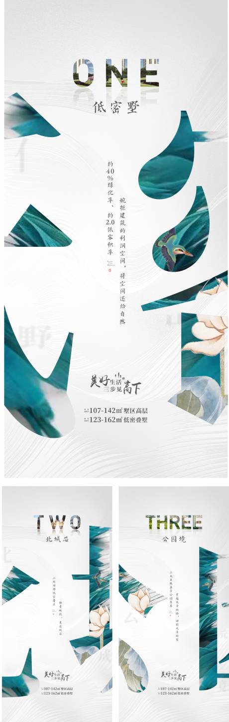 源文件下载【享设计】搜索编号：14080034015684204【地产价值单图】