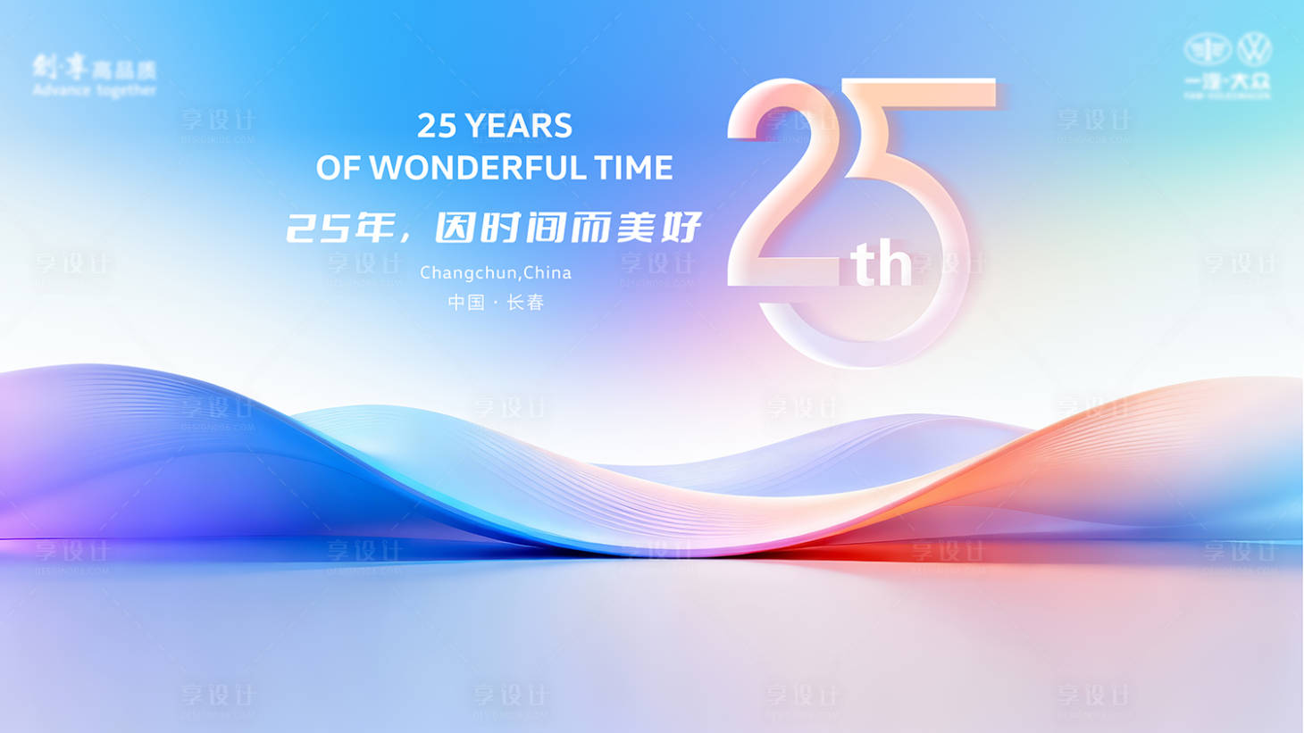 源文件下载【享设计】搜索编号：72510033958826345【汽车主视觉】