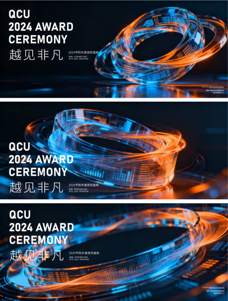 源文件下载【享设计】搜索编号：38280033884891061【科技论坛庆典】