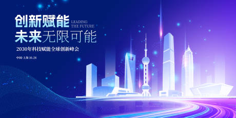 源文件下载【享设计】搜索编号：82080034161793102【培训会城市活动展板】