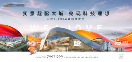 源文件下载【享设计】搜索编号：60280033991528732【地产主画面】