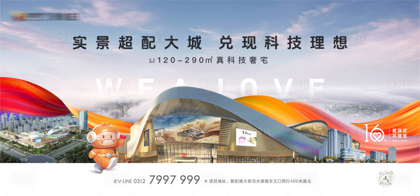 源文件下载【享设计】搜索编号：60280033991528732【地产主画面】