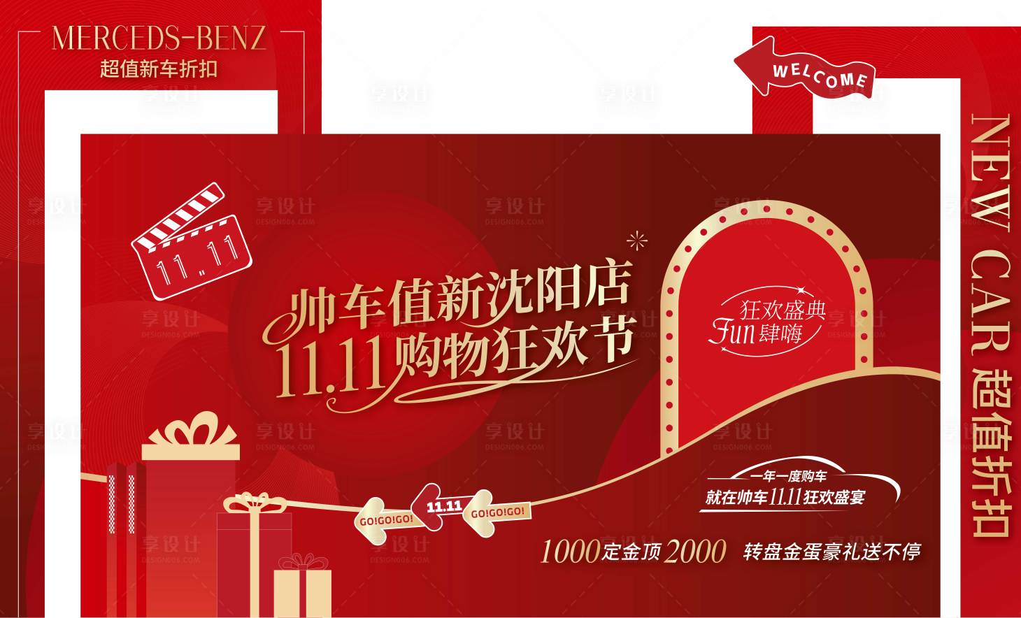 源文件下載【享設計】搜索編號：50590033920106384【雙十一拍照打卡立牌】