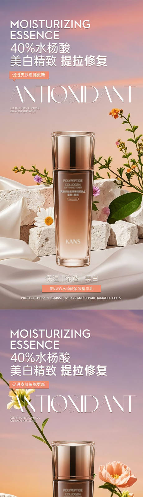 源文件下载【享设计】搜索编号：94330034172026441【产品系列海报】