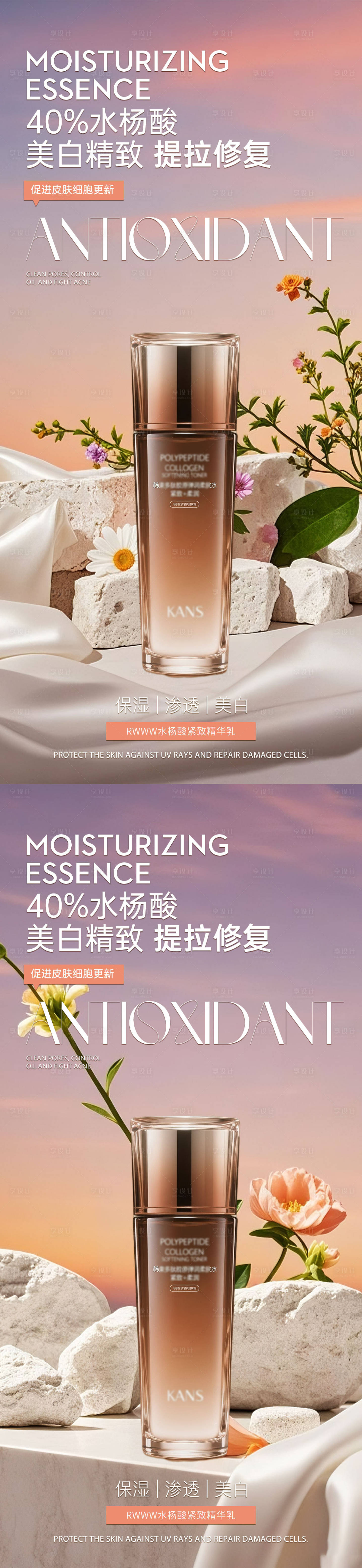 源文件下载【享设计】搜索编号：94330034172026441【产品系列海报】