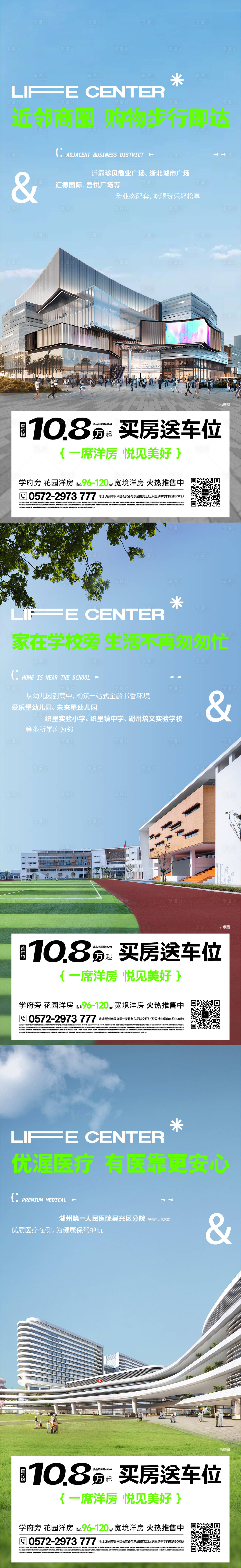 源文件下载【享设计】搜索编号：75240033946273127【配套价值海报】