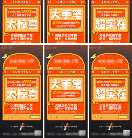 源文件下載【享設計】搜索編號：60310033908399717【三宮格海報】