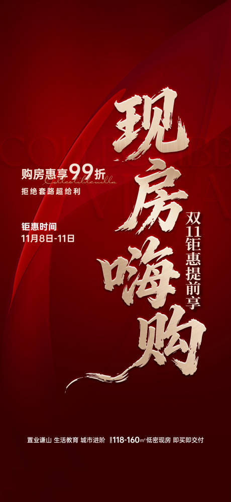 源文件下载【享设计】搜索编号：48840033914654403【钜惠】