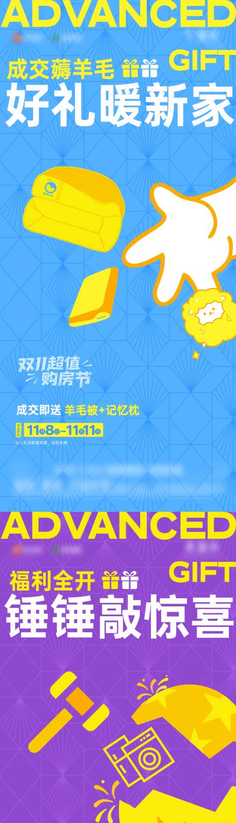 源文件下载【享设计】搜索编号：12640034013328230【促销价值稿】