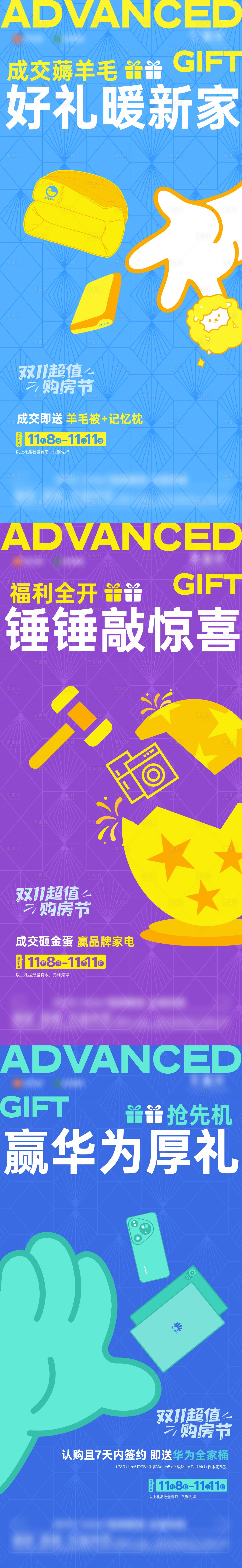 源文件下载【享设计】搜索编号：12640034013328230【促销价值稿】