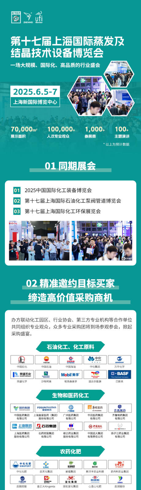 源文件下载【享设计】搜索编号：44950034039108265【宣传长图】