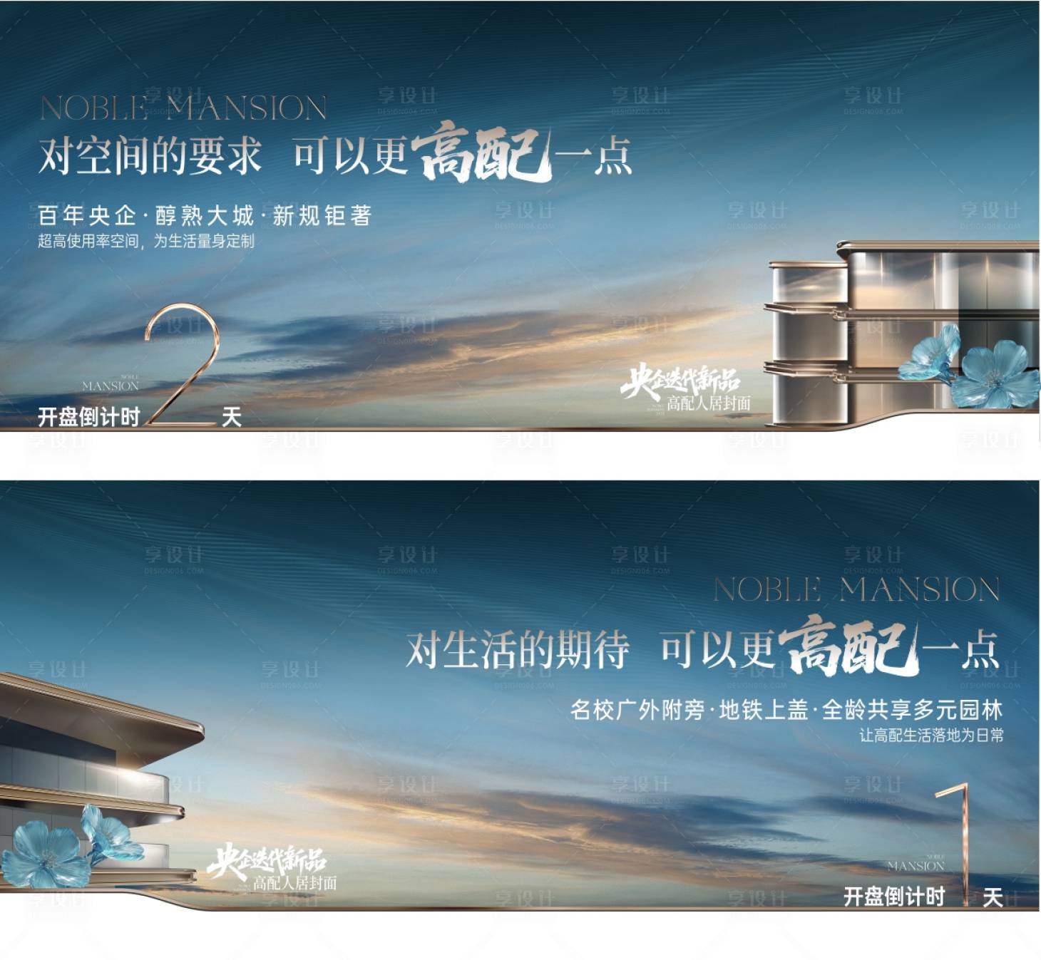 源文件下载【享设计】搜索编号：20480034156173934【活动海报】