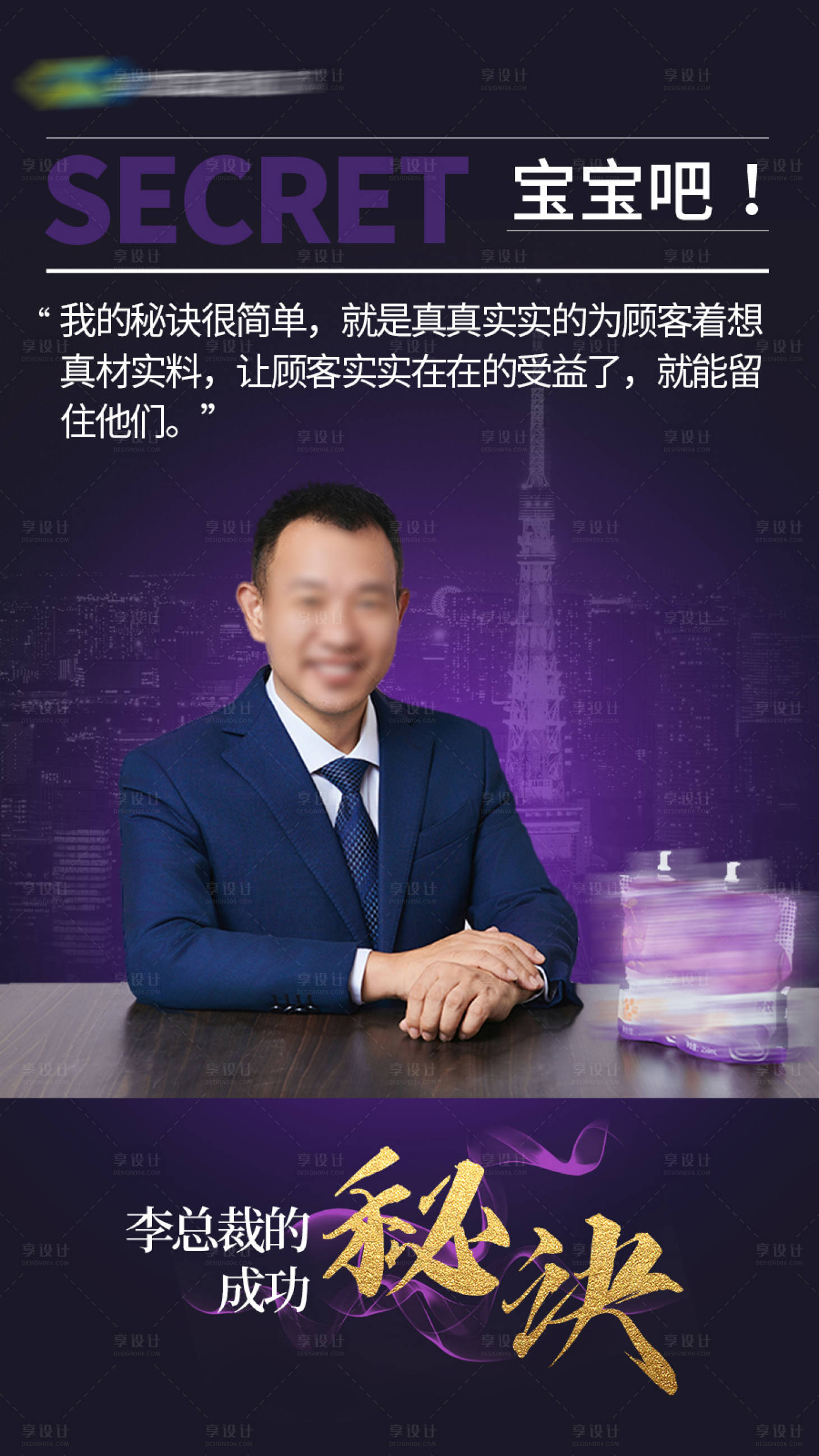 源文件下载【享设计】搜索编号：10490033835604371【紫色人物海报】