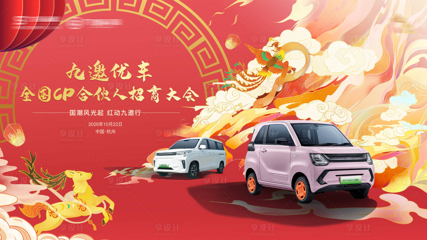 源文件下载【享设计】搜索编号：41060034276867622【汽车活动kv背景板 】