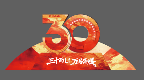 源文件下载【享设计】搜索编号：98560034049916564【入口立体字】