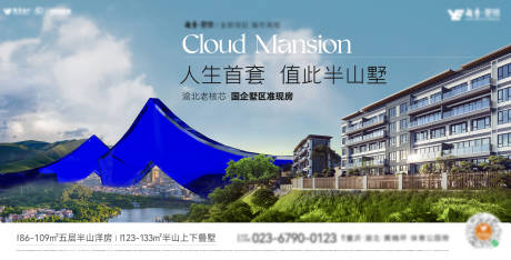 源文件下载【享设计】搜索编号：43720034197965292【地产别墅主画面】