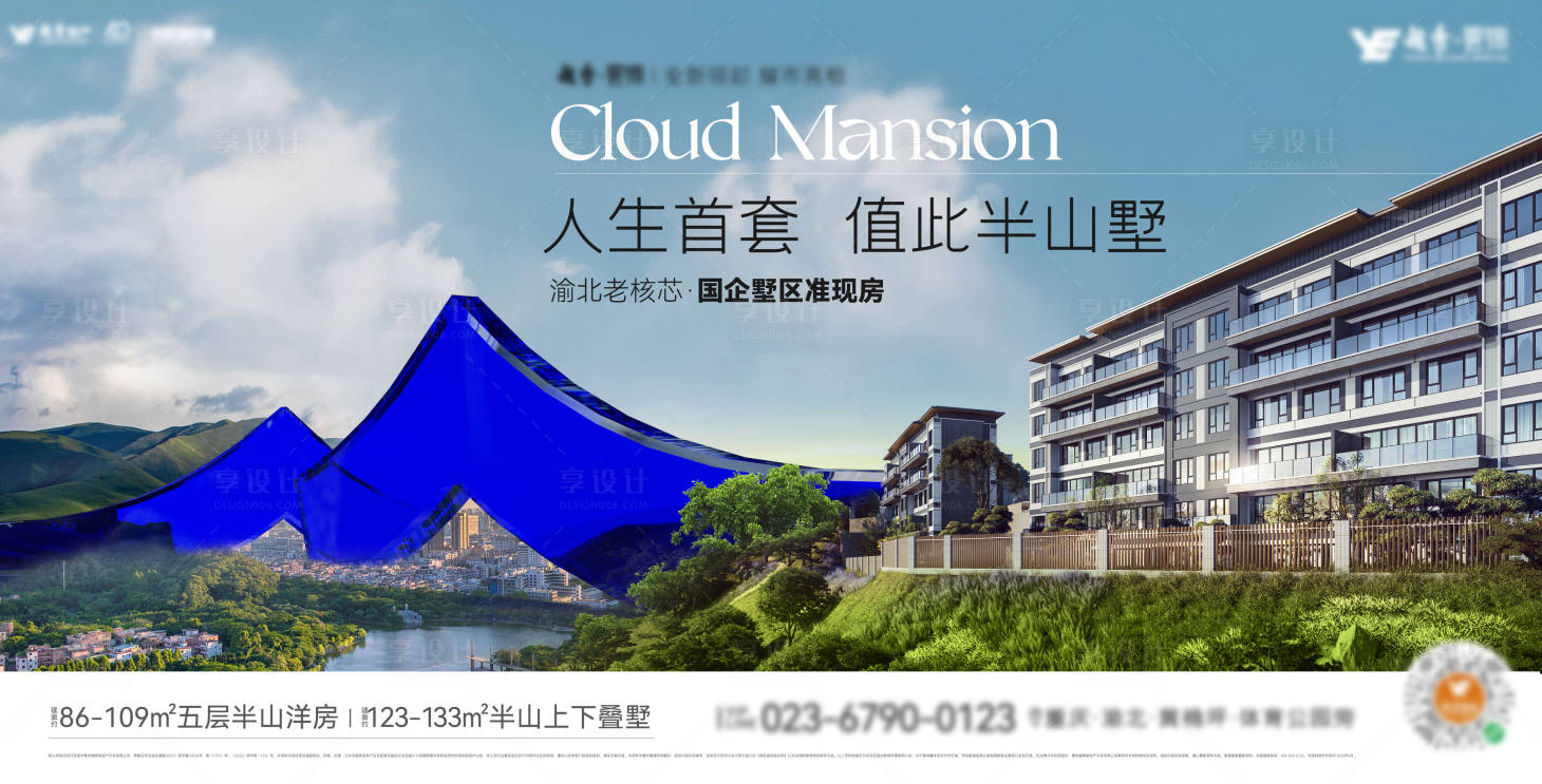 源文件下载【享设计】搜索编号：43720034197965292【地产别墅主画面】