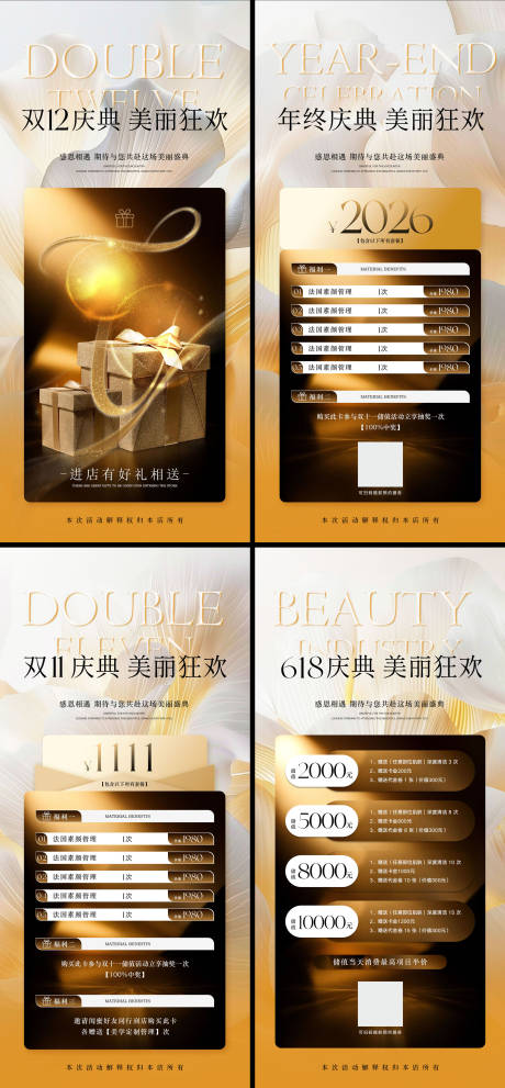 源文件下载【享设计】搜索编号：33870033861647429【双十一双十二年终618系列】