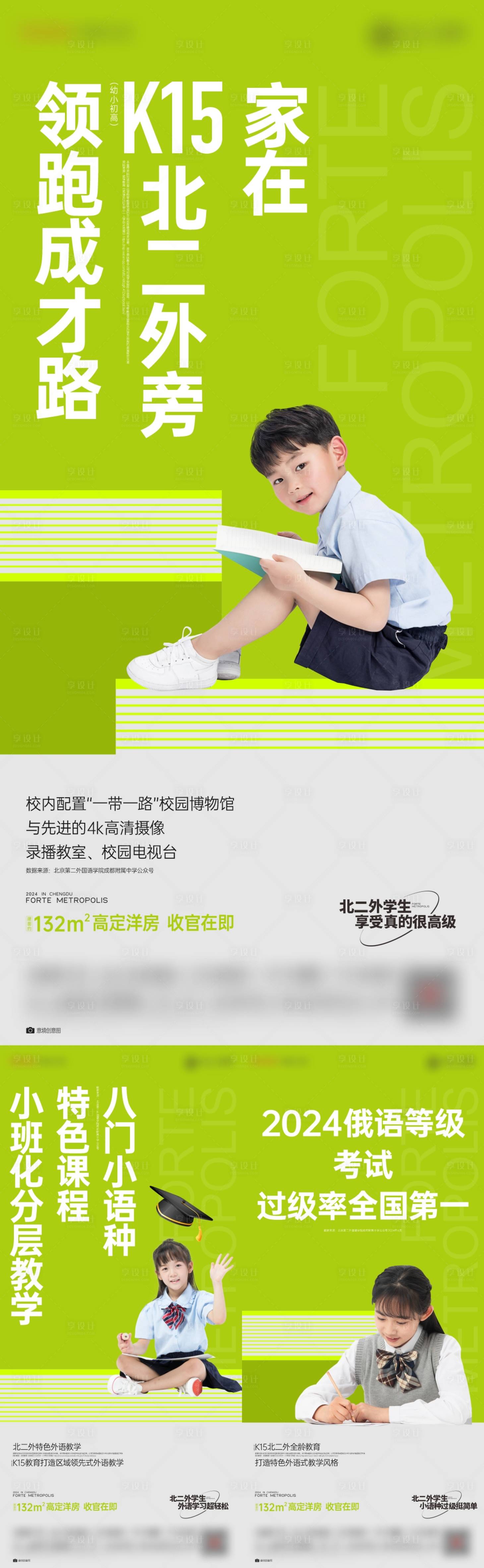 源文件下载【享设计】搜索编号：23650034137434826【教育价值海报】