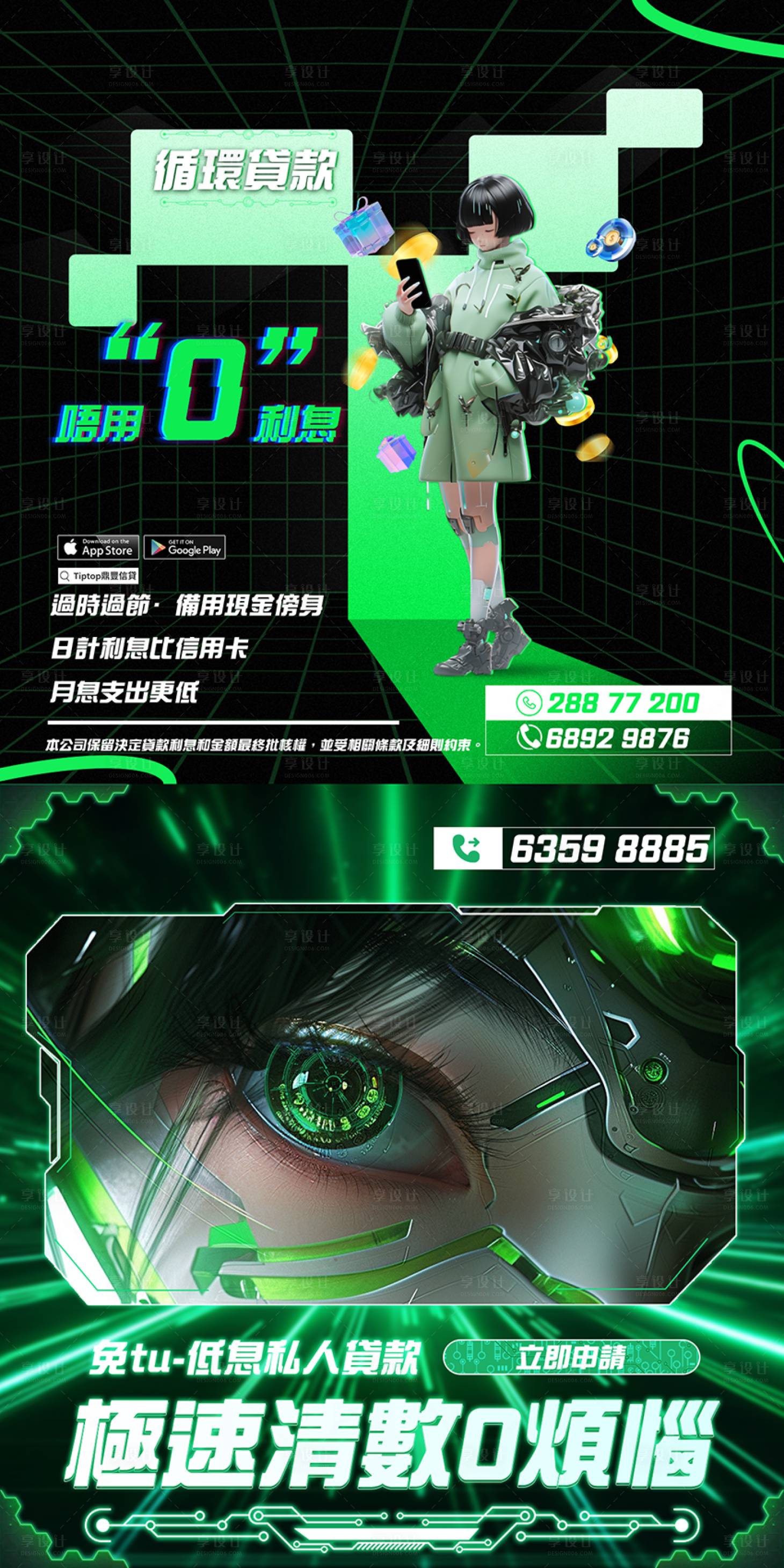 源文件下载【享设计】搜索编号：50080034197495435【科技金融ins宣传海报】