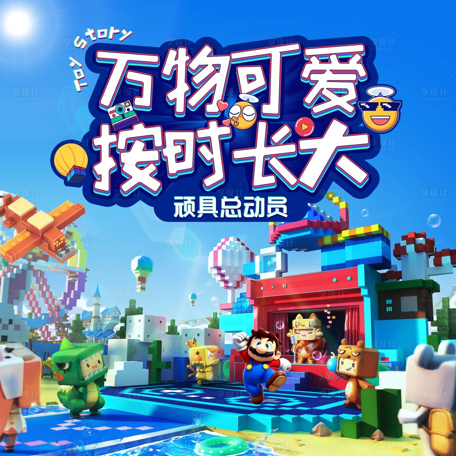 源文件下载【享设计】搜索编号：31750033822746292【活动背景板】