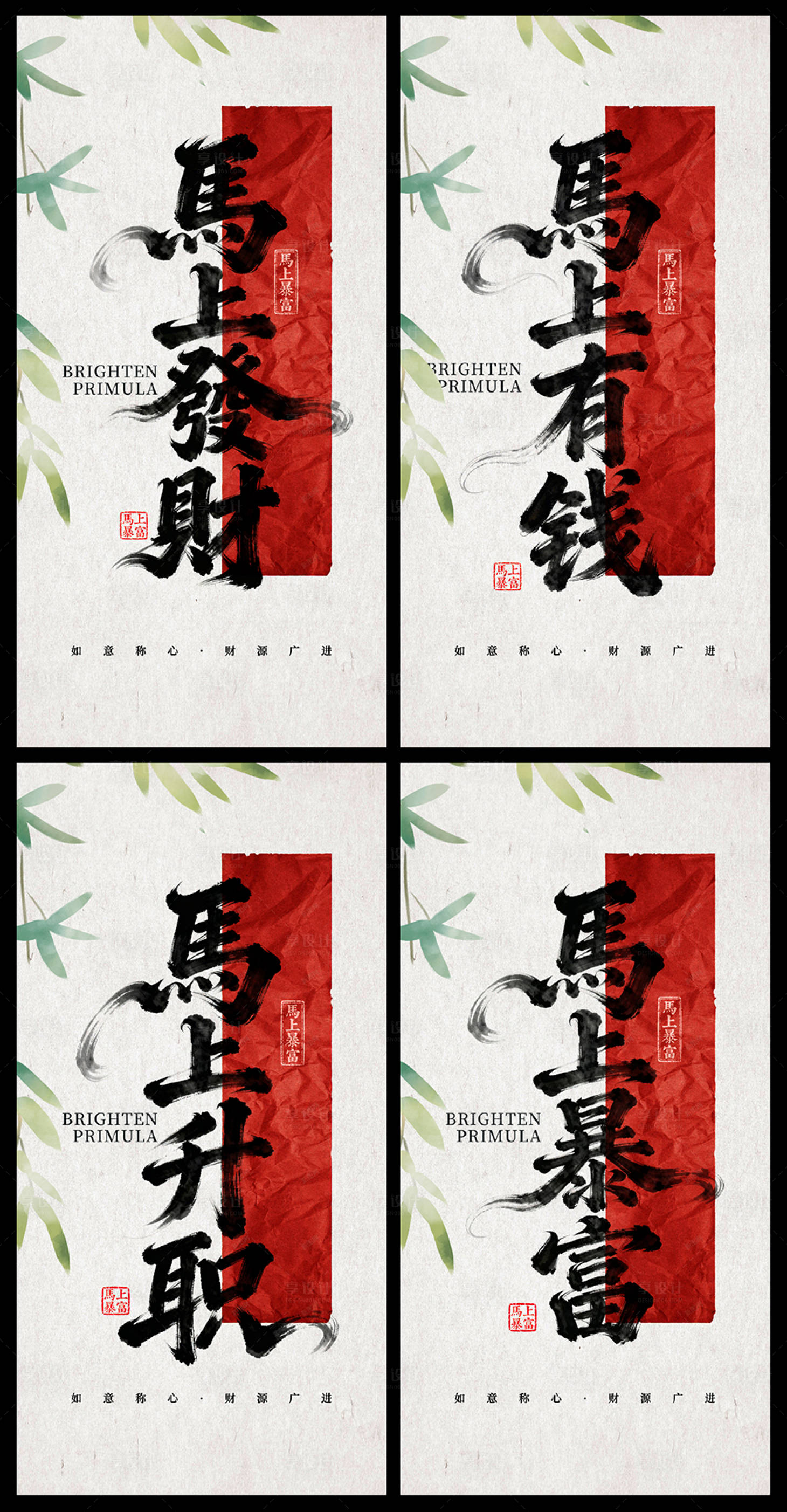 源文件下载【享设计】搜索编号：31030034132289278【2026年马年系列海报】