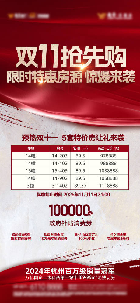 源文件下載【享設(shè)計(jì)】搜索編號(hào)：76730033977754627【地產(chǎn)特價(jià)房源】