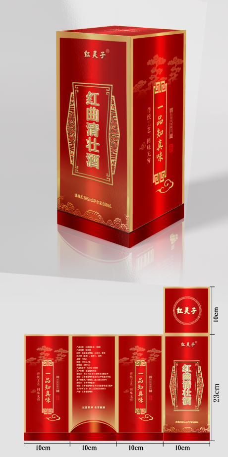 源文件下載【享設計】搜索編號：57810033960561790【酒瓶外包裝】