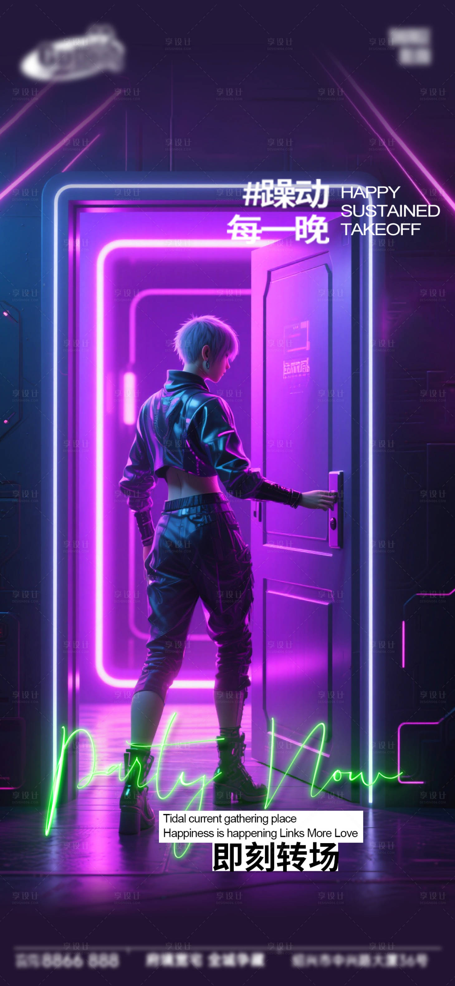 源文件下载【享设计】搜索编号：62530034088397345【酒吧日常宣传创意宣传海报】