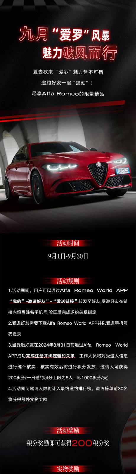 源文件下载【享设计】搜索编号：48750033820997319【车活动日历】