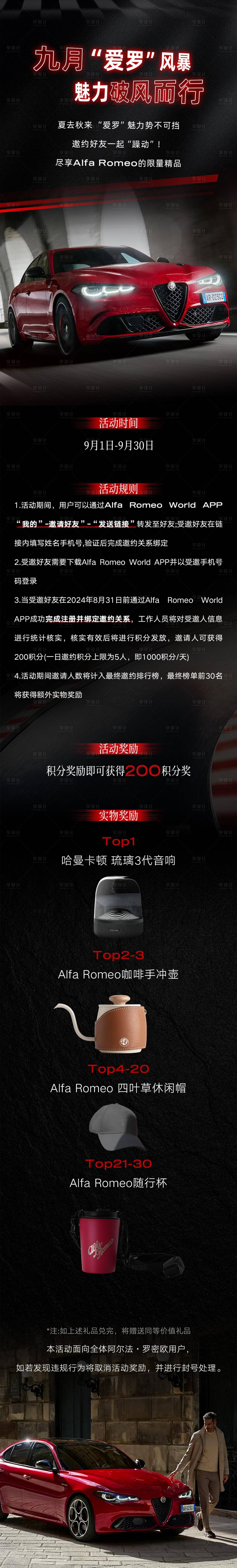 源文件下载【享设计】搜索编号：48750033820997319【车活动日历】