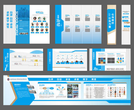 源文件下载【享设计】搜索编号：27990034210088841【校园文化墙背景板】