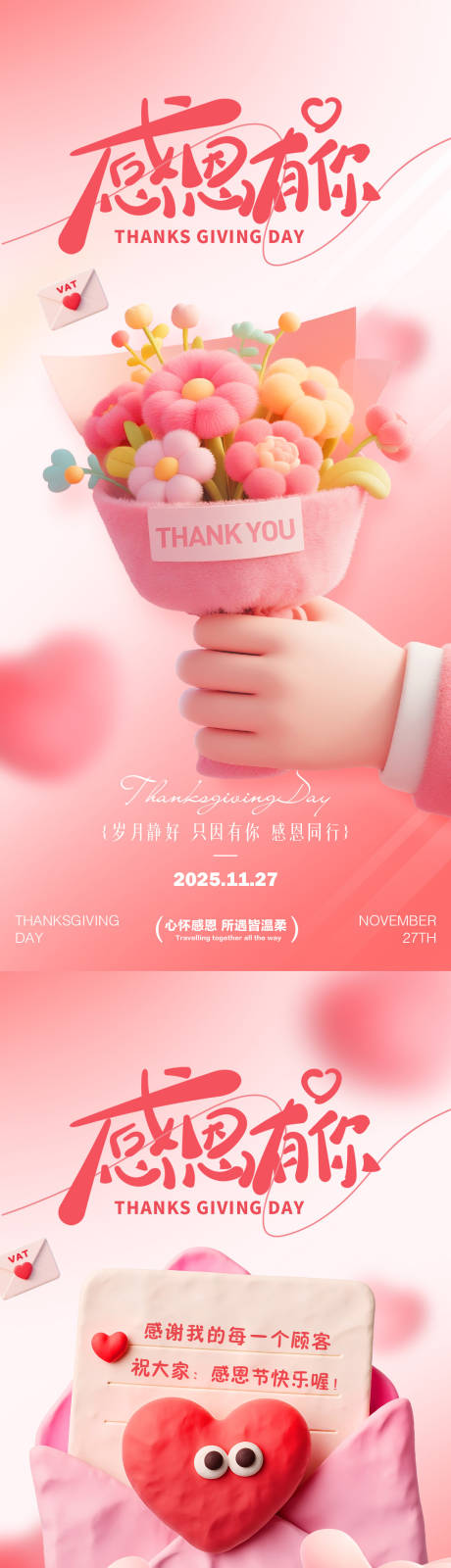 源文件下载【享设计】搜索编号：63520033834565623【感恩节海报 】