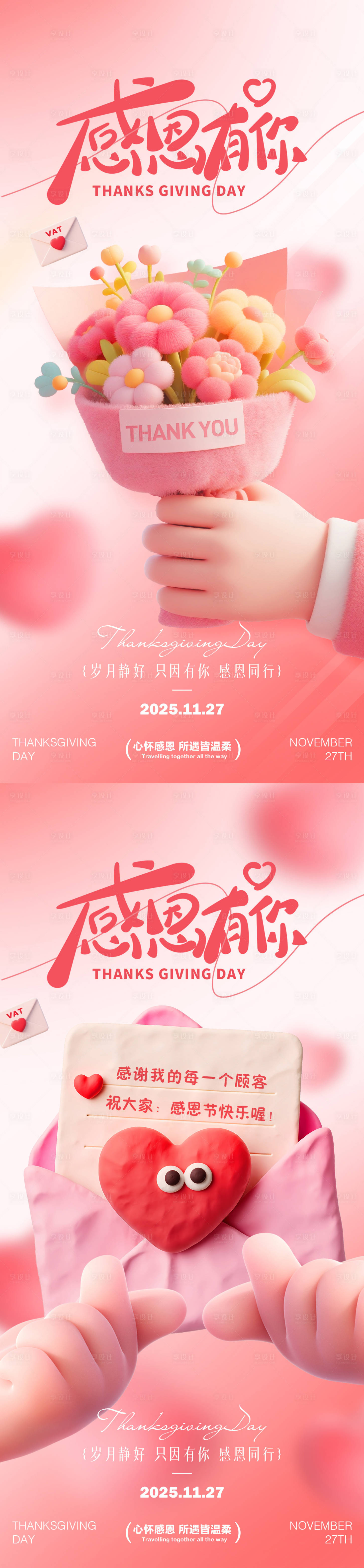 源文件下载【享设计】搜索编号：63520033834565623【感恩节海报 】