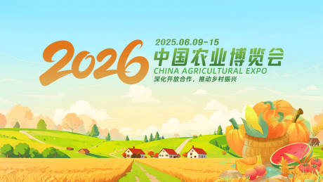 源文件下载【享设计】搜索编号：48440034003475133【乡村振兴创意海报】