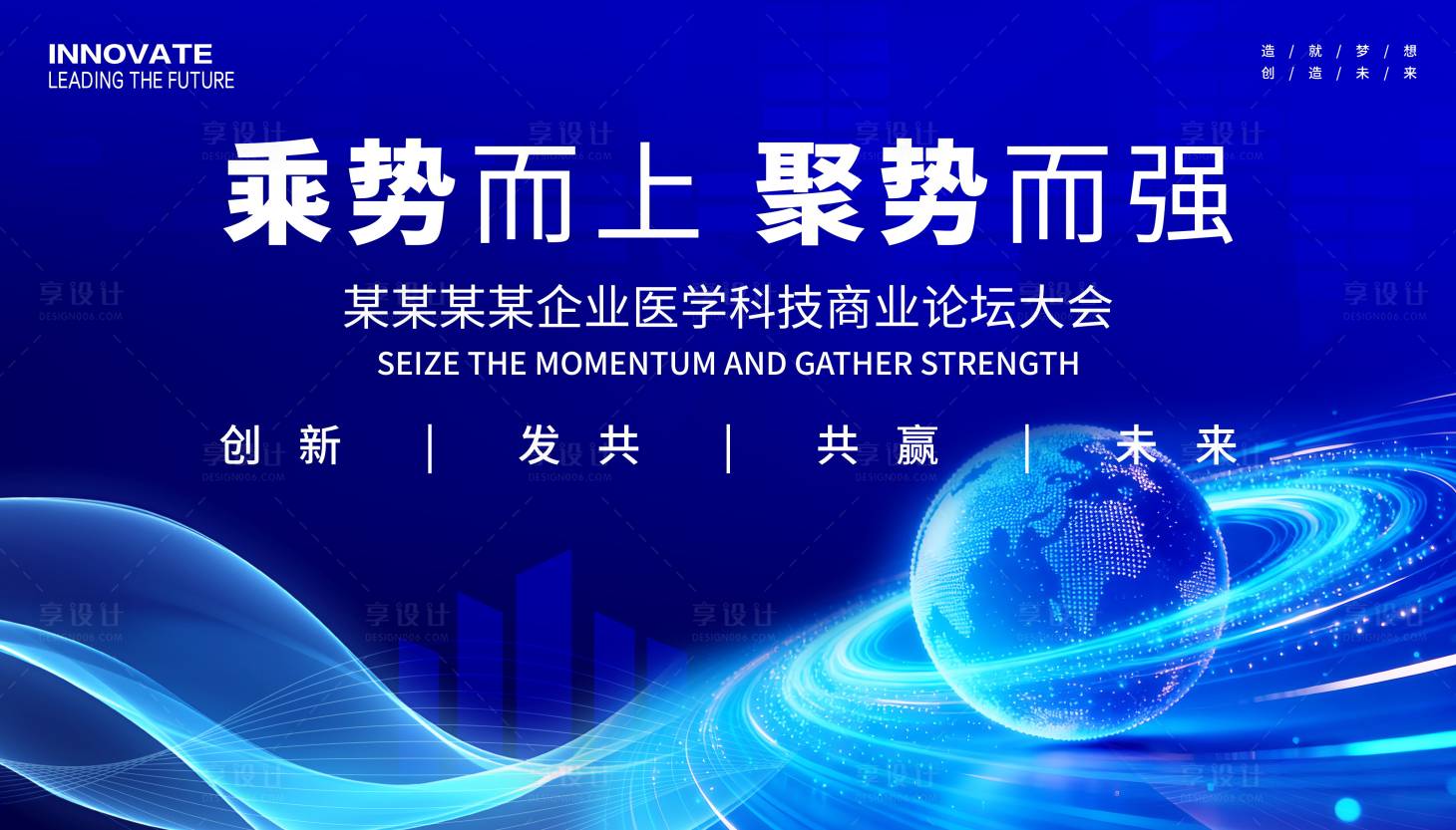 源文件下载【享设计】搜索编号：42850034045969654【医学科技商业活动会议】