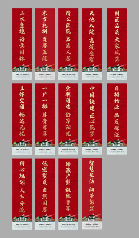 源文件下载【享设计】搜索编号：92370033820324828【房地产高端道旗】