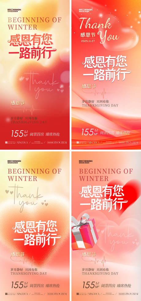 源文件下载【享设计】搜索编号：59610033880546382【感恩节海报】