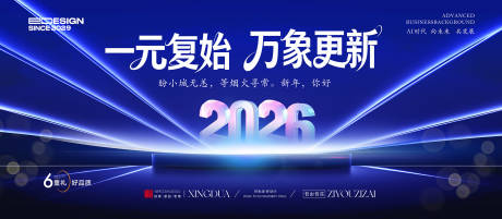 源文件下载【享设计】搜索编号：73060034198087790【元旦晚会】