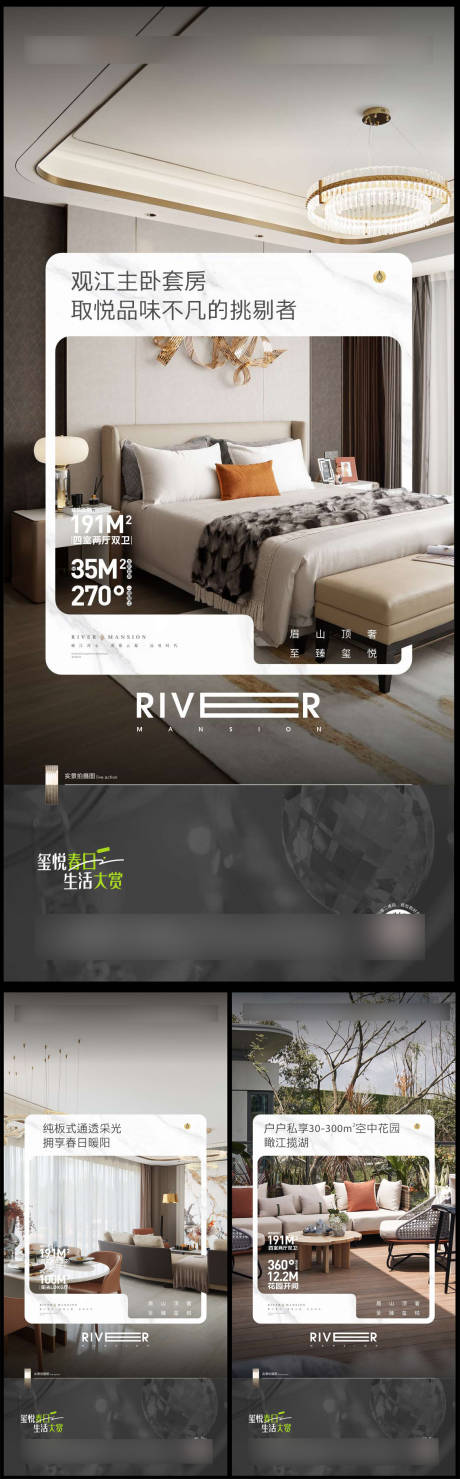 源文件下载【享设计】搜索编号：55590034237595887【改善地产价值推广海报】