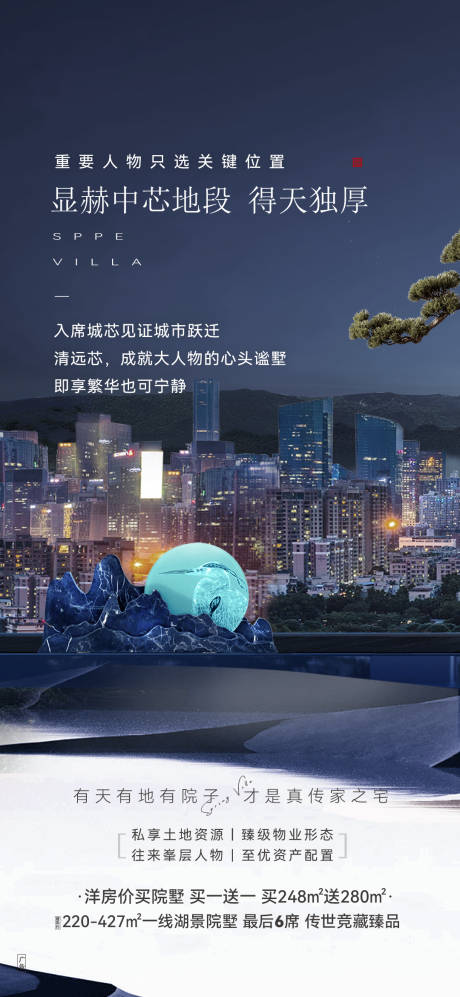 源文件下载【享设计】搜索编号：96470034089981324【地产显赫别墅刷屏】