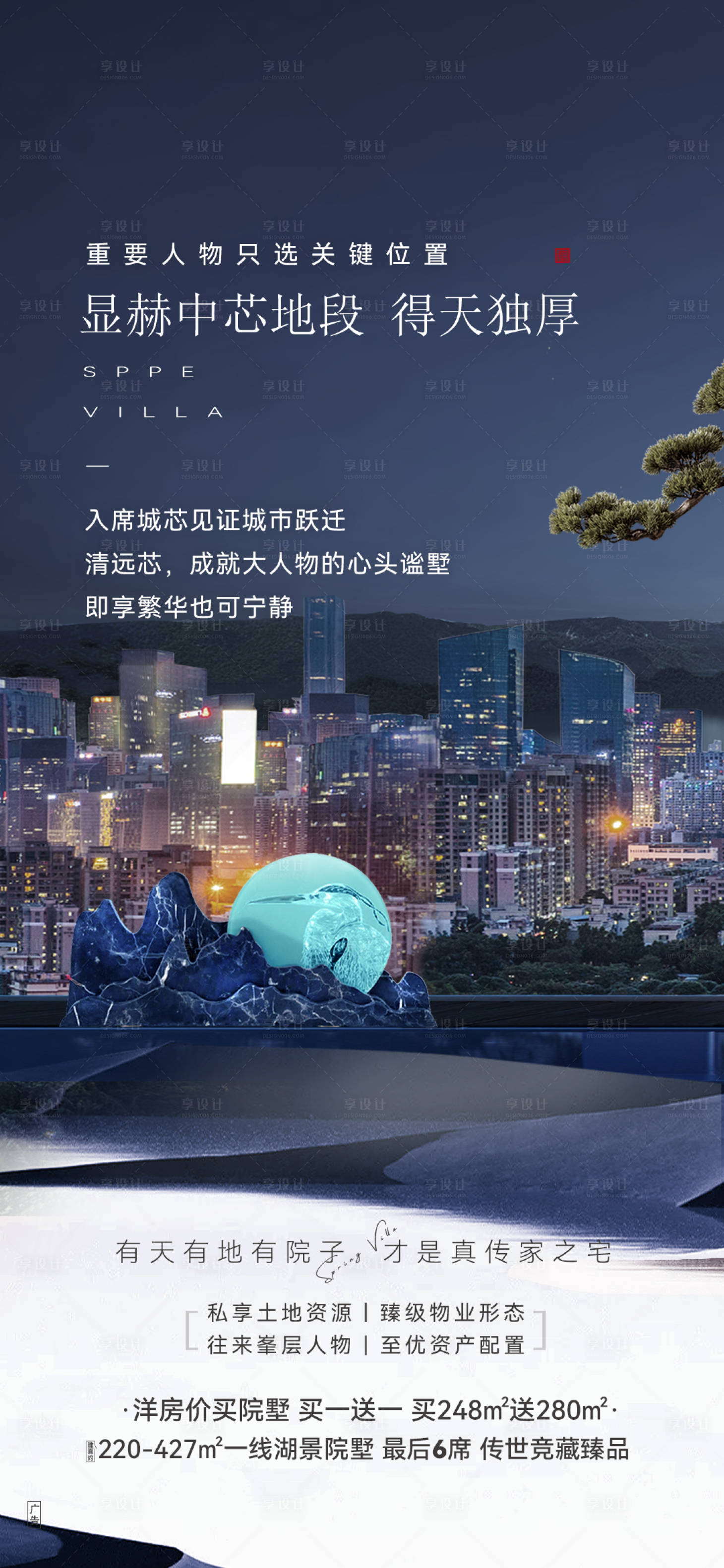 源文件下载【享设计】搜索编号：96470034089981324【地产显赫别墅刷屏】