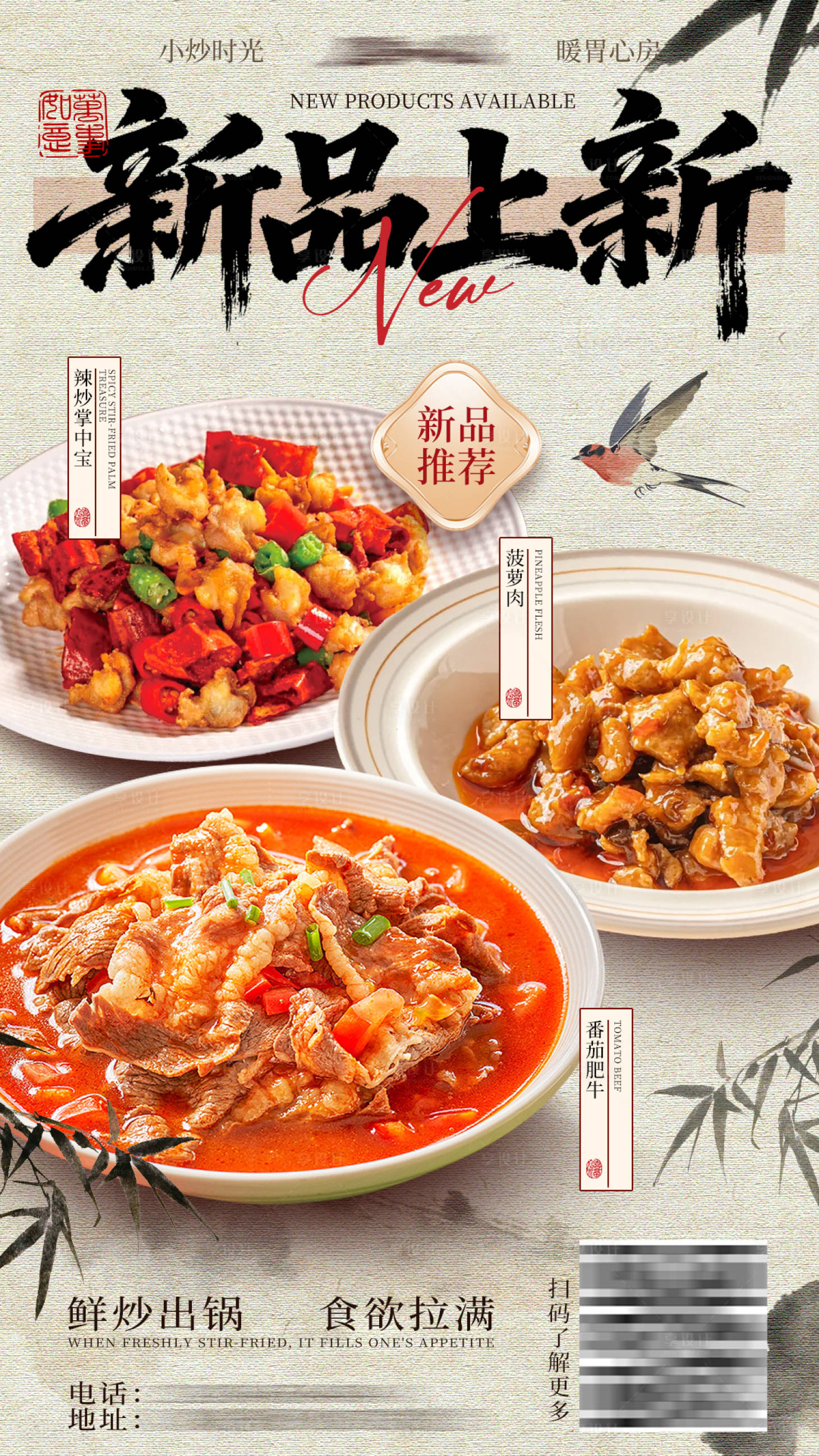 源文件下载【享设计】搜索编号：74000034068517294【餐饮美食活动中餐小炒套餐海报】