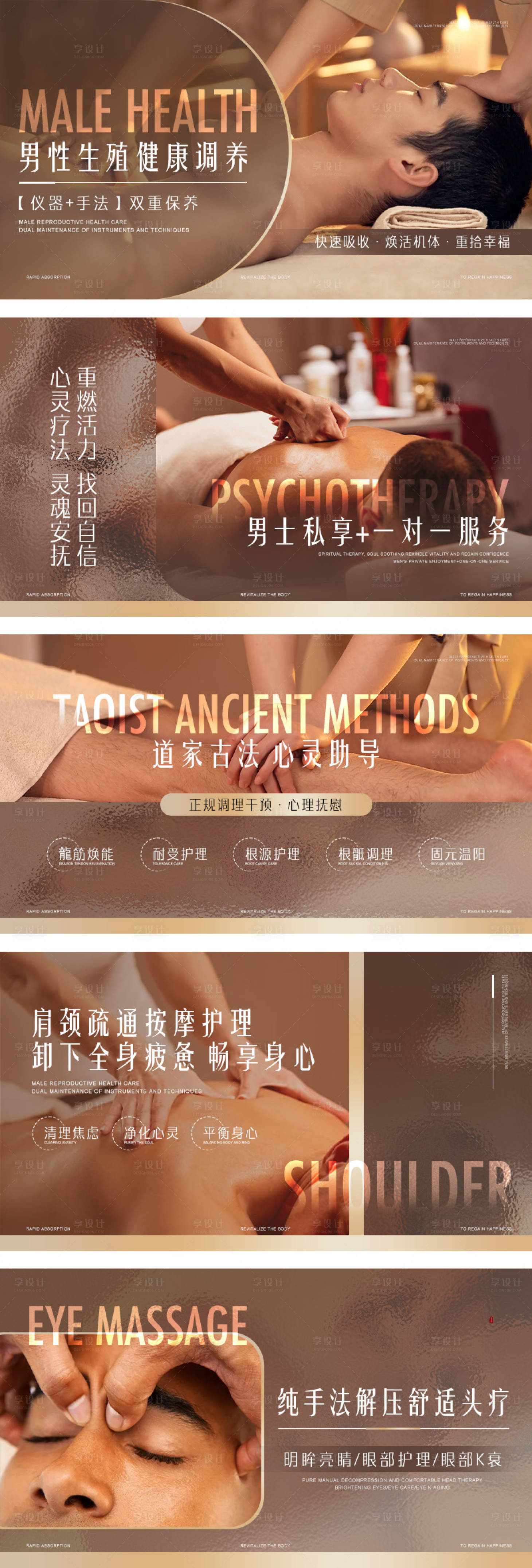 源文件下载【享设计】搜索编号：37480033994945515【男士私密轮播】