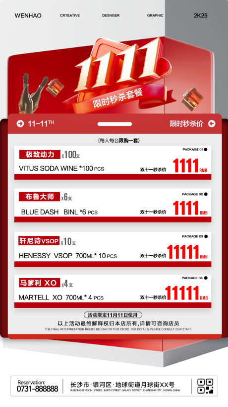 源文件下载【享设计】搜索编号：12140033976946828【秒杀套餐】