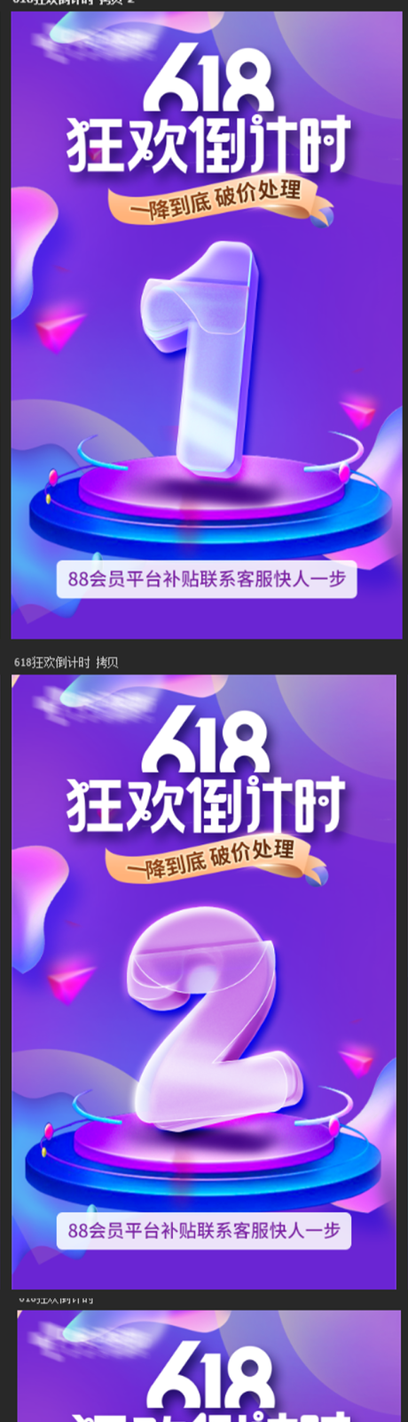 源文件下载【享设计】搜索编号：97490033863719926【618活动倒计时海报】