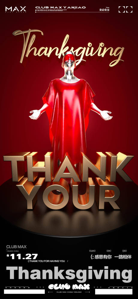 源文件下載【享設(shè)計】搜索編號：57770034132536684【酒吧感恩節(jié)海報】